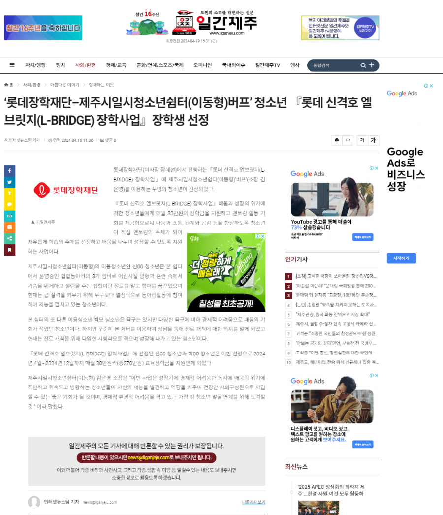 보도자료-3(일간제주).png