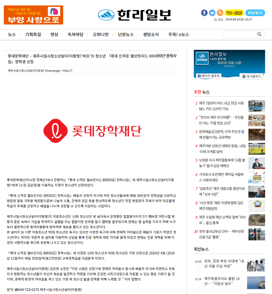 보도자료-3(한라일보).png