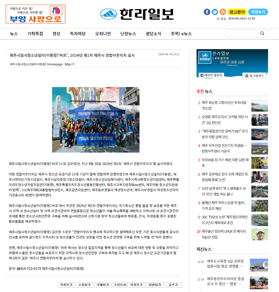 보도자료-4(한라일보).png