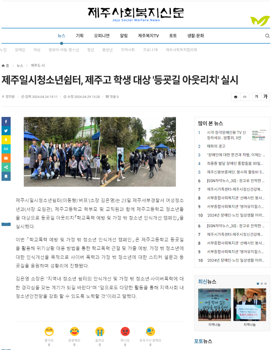 보도자료-5(제주사회복지신문).png